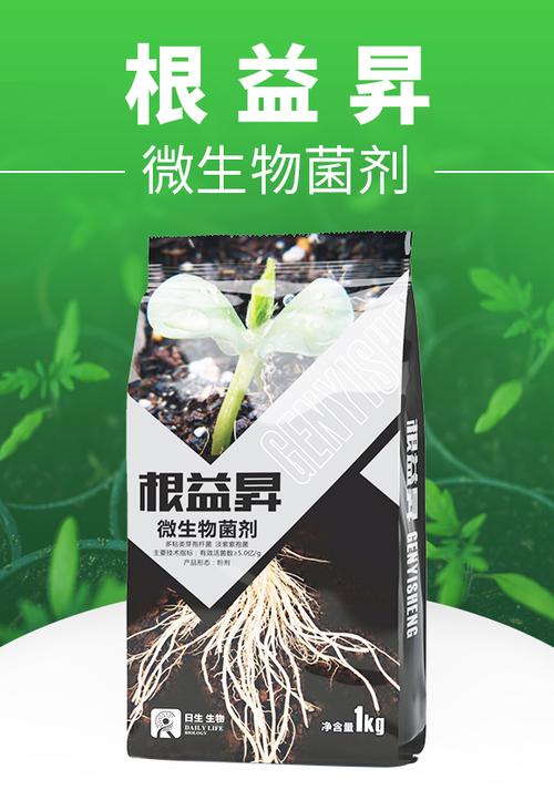 根益昇微生物菌剂 唤醒根系活力，赋能作物高产