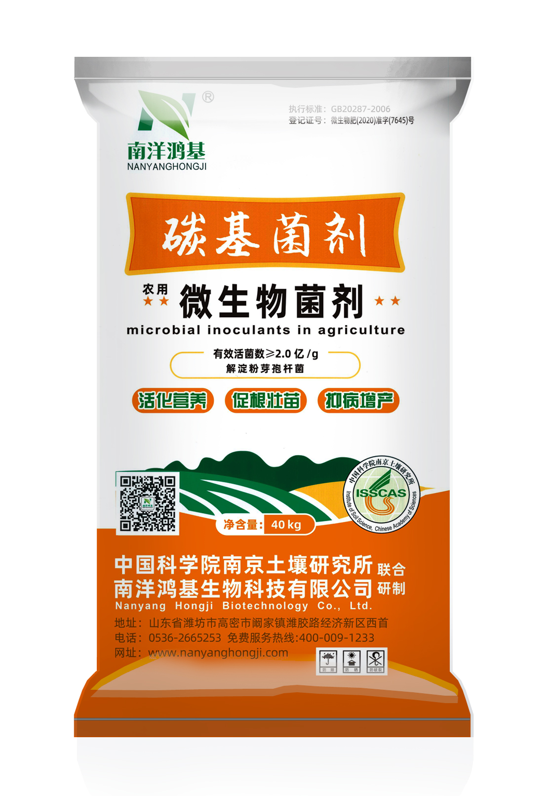 碳基菌剂颗粒 有效活菌数20亿/克，微生物菌剂的土壤改良利器
