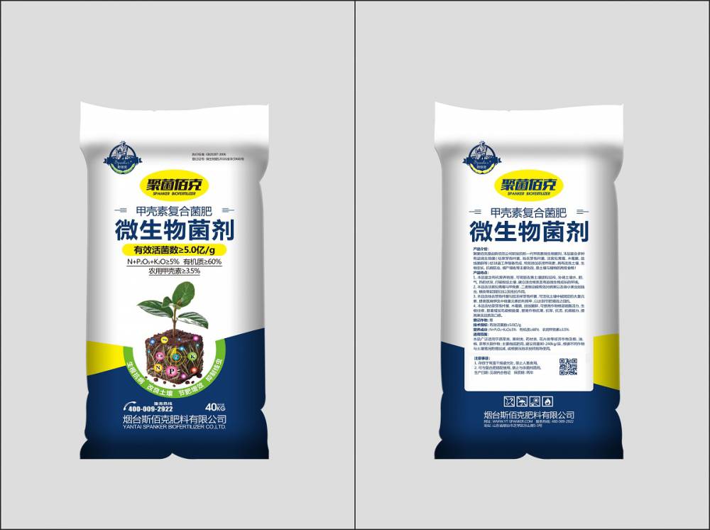 聚菌佰克 以微生物之力，唤醒土壤潜能